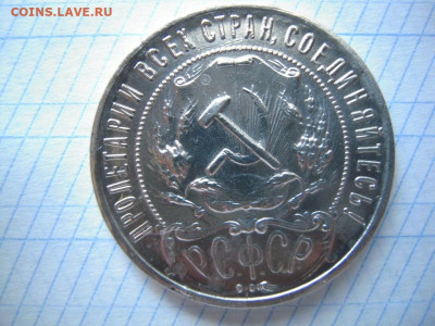 Рубль 1922-го. - 3589FF57-9BAF-40A1-B19C-FABCDD954D4A