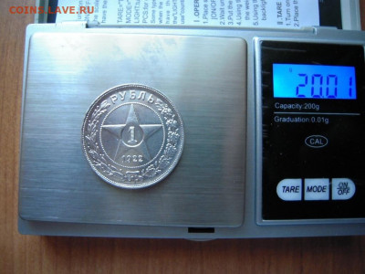 Рубль 1922-го. - 6394F6B2-0660-4F56-973D-FCC06A5B3950