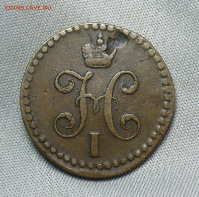 2 копейки 1844 года СМ Жёлтая До 05.05.20 в 22.00 МСК - P1550308.JPG