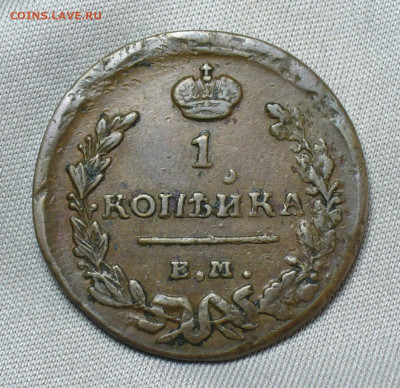 Копейка 1819 года ЕМ НМ До 05.05.20 в 22.00 МСК - P1550314.JPG