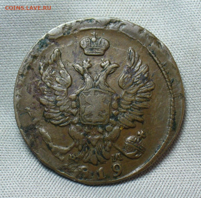 Копейка 1819 года ЕМ НМ До 05.05.20 в 22.00 МСК - P1550312.JPG