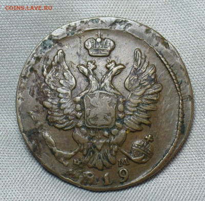 Копейка 1819 года ЕМ НМ До 05.05.20 в 22.00 МСК - P1550311.JPG