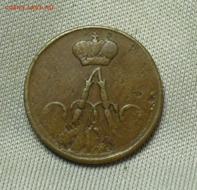 Полушка 1858 года ЕМ Жёлтая До 05.05.20 в 22.00 МСК - P1550325.JPG