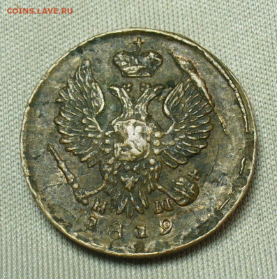 Деньга 1819 года ЕМ НМ До 05.05.20 в 22.00 МСК - P1550346.JPG