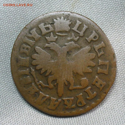 Денга 1712 года Жёлтая До 05.05.20 в 22.00 МСК - P1550363.JPG