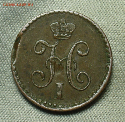 4 копейки 1840 года СПМ  Жёлтая До 05.05.20 в 22.00 МСК - P1550374.JPG