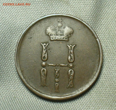 Денежка 1854 года ЕМ Жёлтая До 05.05.20 в 22.00 МСК - P1550384.JPG