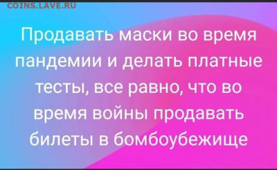 N-CoV(CoronaVirus) КоронаВирус.Последние новости - маски2
