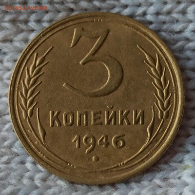 3копейки 1942;1946;1948;1952годов.до 22.00.08.05.2020. - IMG_20200503_163639