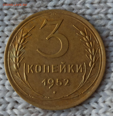 3копейки 1942;1946;1948;1952годов.до 22.00.08.05.2020. - IMG_20200503_163246
