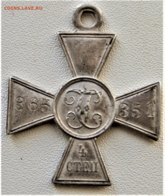 Георгиевский крест 4 степени с определением 365351 - DSC02465.JPG