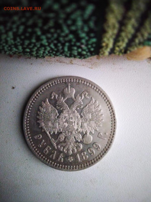 1 Рубль 1899 ФЗ - IMG-20200503-WA0007