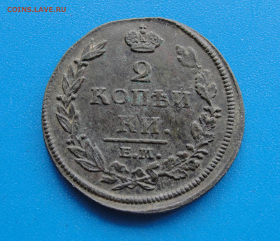 2 к. 1812 ем нм до 08.05.2020 г. в 22.00 по МСК - DSC03095.JPG