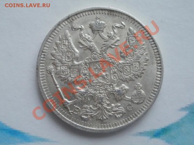 Серебро 20 Копеек XF+-Au! 1914гДо 4.09.2011г 22.00мск - P9014559.JPG