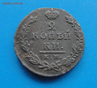 2 к. 1812 км ам маленький кружок до 08.05.2020 г. в 22.00 - DSC03071.JPG