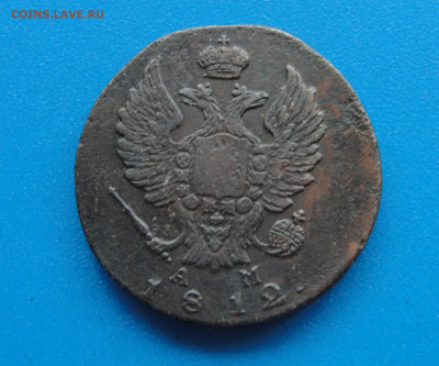 2 к. 1812 км ам маленький кружок до 08.05.2020 г. в 22.00 - DSC03069.JPG