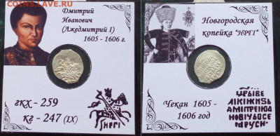 Лжедмитрий кг 247 до 7.05.2020 22:22 по Москве. - 55sSFutOx9A