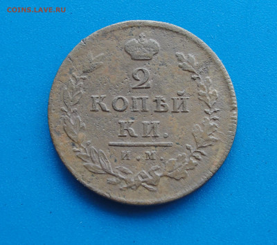 2 к. 1812 им пс до 08.05.2020 г. в 22.00 по МСК - DSC03075.JPG