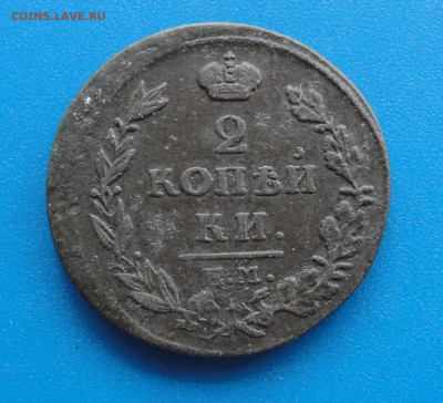 2 к. 1815 ем нм №1 до 08.05.2020 г. в 22.00 по МСК - DSC03081.JPG