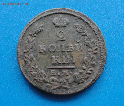 2 к. 1815 ем нм №2 до 08.05.2020 г. в 22.00 по МСК - DSC03111.JPG