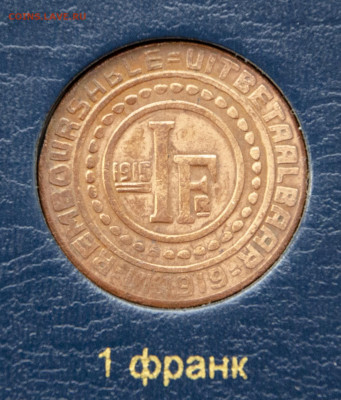 Оккупационные монеты. - 1