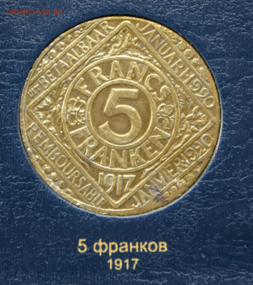 Оккупационные монеты. - 5
