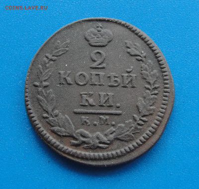 2 к. 1825 км ам  до 08.05.2020 г. в 22.00 по МСК - DSC03093.JPG