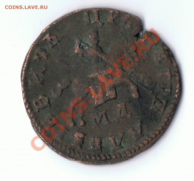 Гривенник 1726 и копейка ? - 12