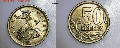 50 копеек 2008 сп.,БОЛЬШАЯ точка "●" по А.Шишкину до 9.05.20 - Sun May 03 18-39-02