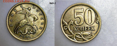 50 копеек 2008 сп.,БОЛЬШАЯ точка "●" по А.Шишкину до 9.05.20 - Sun May 03 18-47-42