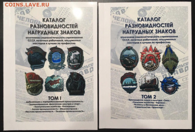 Каталог знаков рабочих специальностей, фикс - рабочие_знаки