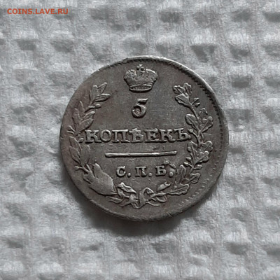5 копеек 1815 СПБ МФ. До 07.05. в 22-10 МСК. - 20200503_193645