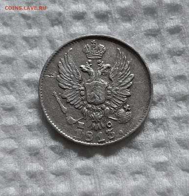 5 копеек 1813 СПБ ПС. До 07.05. в 22-10 МСК. - 20200503_193830