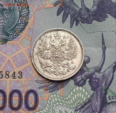 20 коп. 1861 г. R  (МИ) - IMG_20200503_201107
