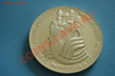 Израиль 25 лир 1977 г B.U. (до 5.09 в 22.00) - DSC00055.JPG