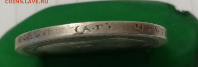 50 копеек 1896г А.Г. - IMG_20200503_224643