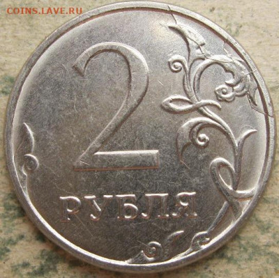 2 рубля 2019г Разновидность? - 2 рубля 2019г двойной раскол на реверсе
