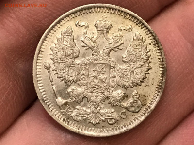 20 копеек 1914 года. СПБ-ВС. До 07.05.20 - 5888AAD9-9469-4ABD-BB25-8B9CC75505B8