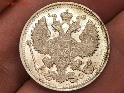 20 копеек 1914 года. СПБ-ВС. До 07.05.20 - 51AB8DFE-C4E7-4B43-8AC0-FD56159E0ABF