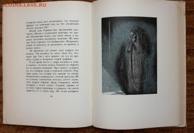 Пушкин "Пиковая дама" 1966г. Художественное издание. - SAM_7694.JPG