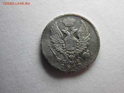 5 копеек 1813 - SAM_0939.JPG