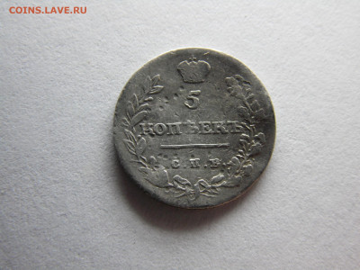 5 копеек 1813 - SAM_0941.JPG