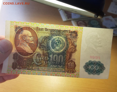 100 руб 1991 Ленин отличные ФИКС до ухода в архив - 20200421_135159_1280x1009