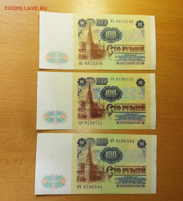 100 руб 1991 Ленин отличные ФИКС до ухода в архив - 20200421_135224_1024x1120