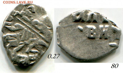Копейки Петра на определение - 6 80 Пётр.JPG