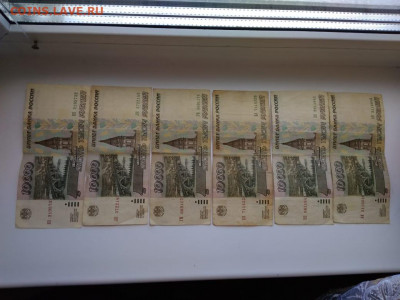 10000р 1995г, 5000р и 1000р.(всего 11 шт.) до 06.05. - IMG-20200503-WA0020