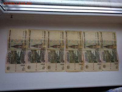 10000р 1995г, 5000р и 1000р.(всего 11 шт.) до 06.05. - IMG-20200503-WA0021