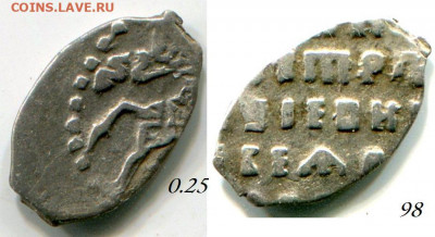 Копейки Петра на определение - 16 98 Пётр.JPG