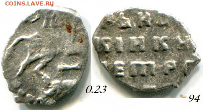 Копейки Петра на определение - 14 94 Пётр.JPG