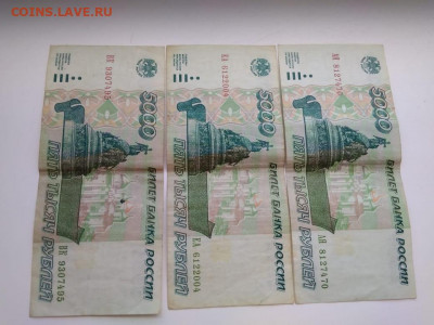 10000р 1995г, 5000р и 1000р.(всего 11 шт.) до 06.05. - IMG-20200503-WA0012